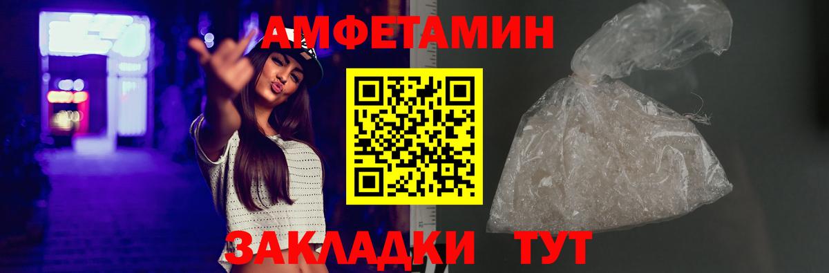 Amphetamine Premium Нижний Новгород