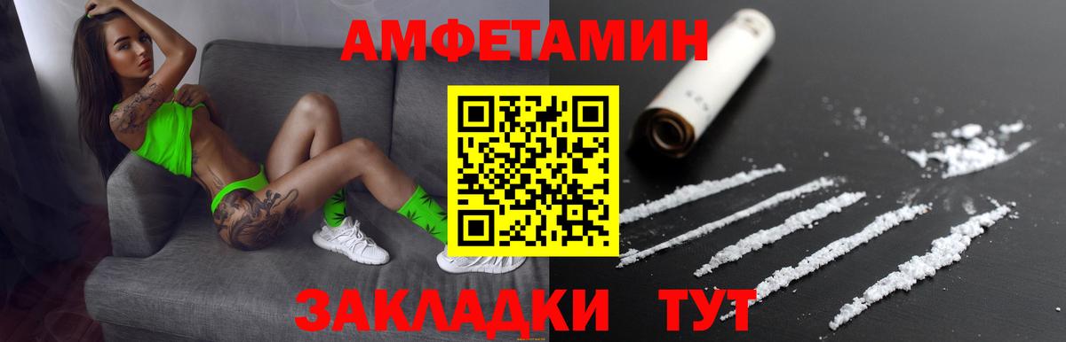 Амфетамин 97%  Амфетамин  Нижний Новгород  Вход с VPN 