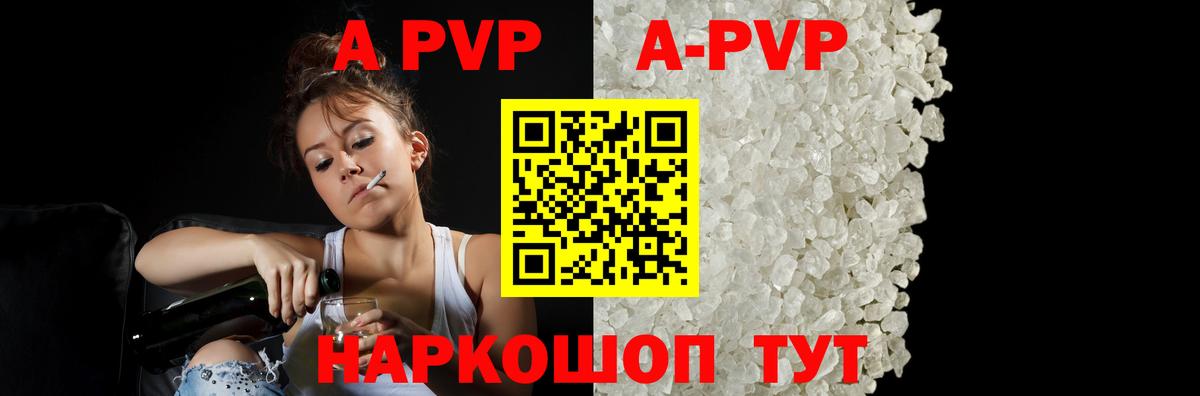 APVP крисы CK  APVP Crystall  Вход с VPN  A PVP СК КРИС  Нижний Новгород 