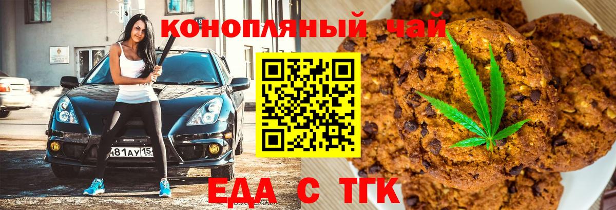 Canna-Cookies конопля  Вход с VPN  Нижний Новгород 