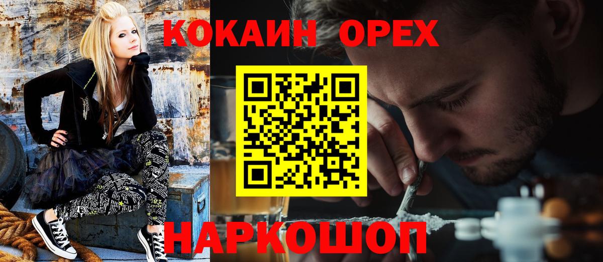 Нижний Новгород  Cocaine FishScale  Вход с VPN  Cocaine  КОКАИН Перу 