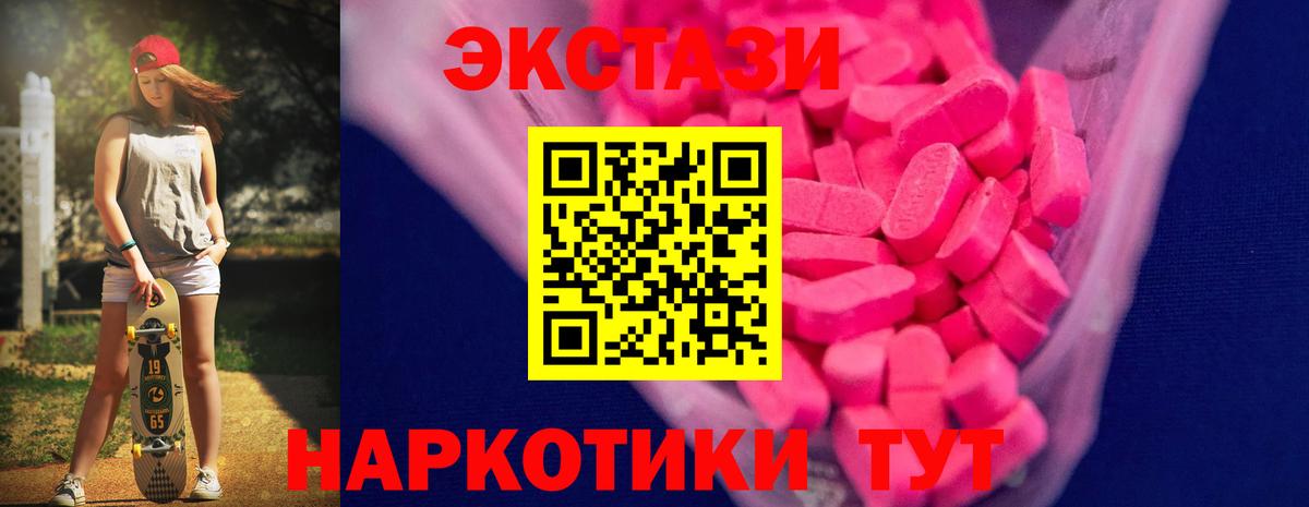 ЭКСТАЗИ XTC  Вход с VPN  Экстази Cube  Нижний Новгород 