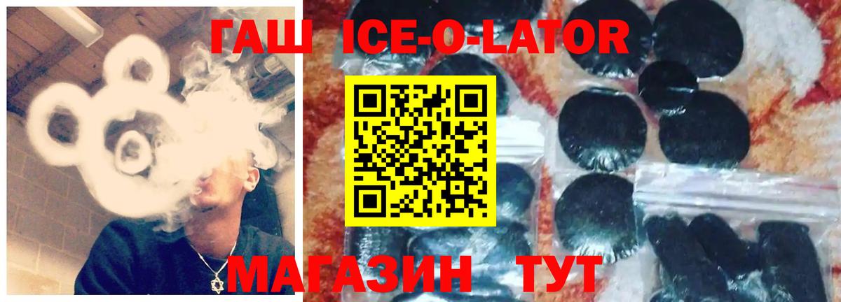 Гашиш 40% ТГК Нижний Новгород