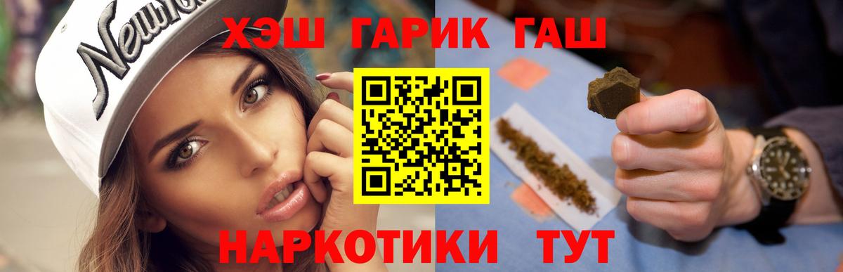 ГАШ ice o lator  ГАШ гашик  ГАШ  Нижний Новгород  магазин  наркотиков  Вход с VPN 