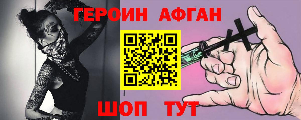 ГЕРОИН герыч Нижний Новгород