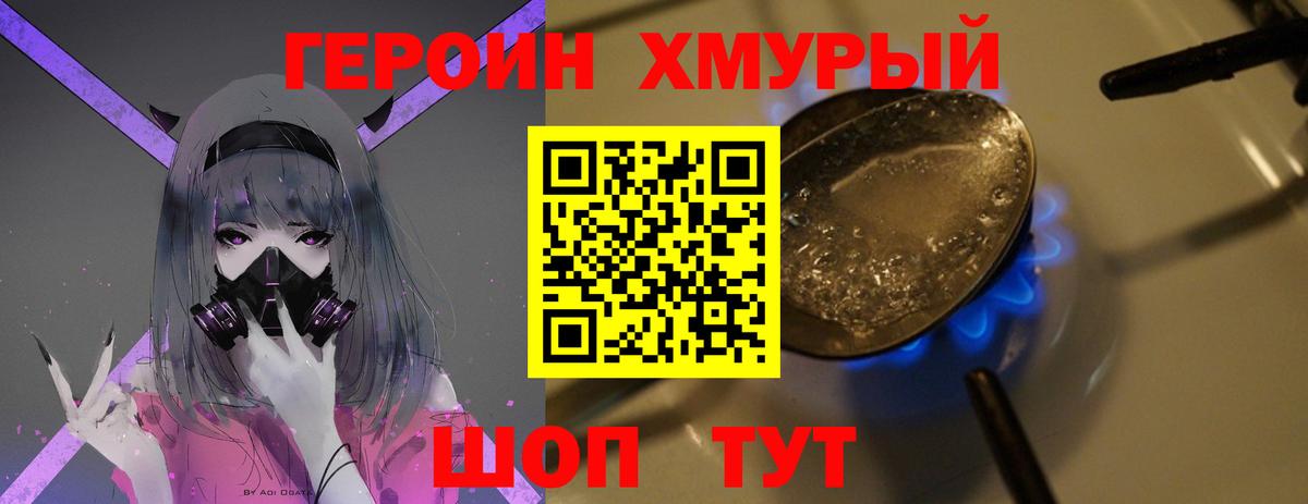 Героин  Вход с VPN  Нижний Новгород  ГЕРОИН афганец 