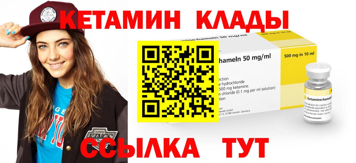 КЕТАМИН ketamine Нижний Новгород