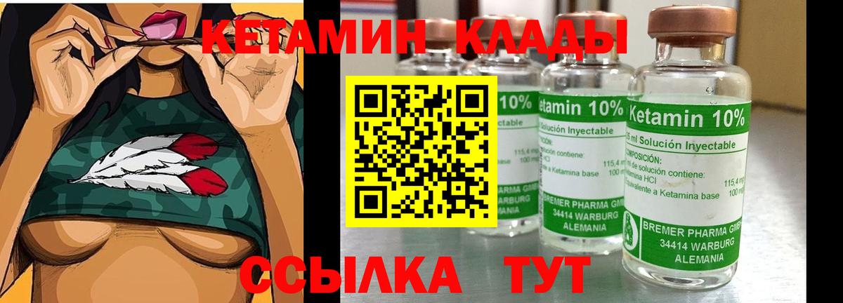 Кетамин ketamine  блэк спрут ссылка  Нижний Новгород  Вход с VPN  Кетамин ketamine 