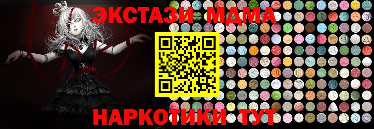 МДМА  Вход с VPN  МДМА кристаллы  Нижний Новгород  MDMA кристаллы 