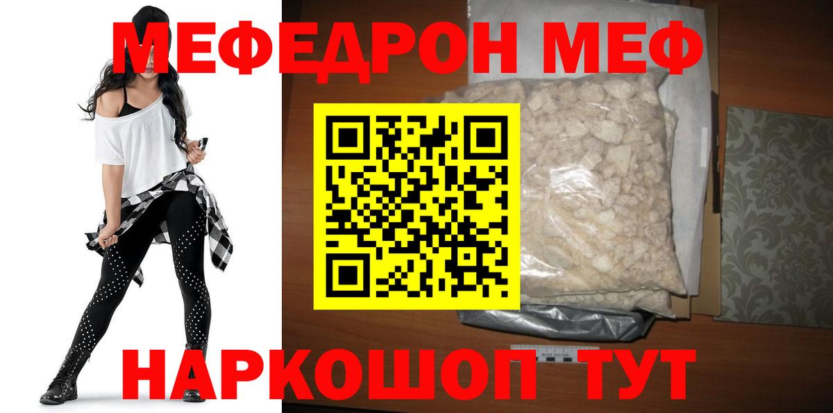 Мефедрон кристаллы Нижний Новгород