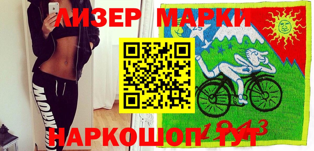 Наркотические марки 1,8мг Нижний Новгород