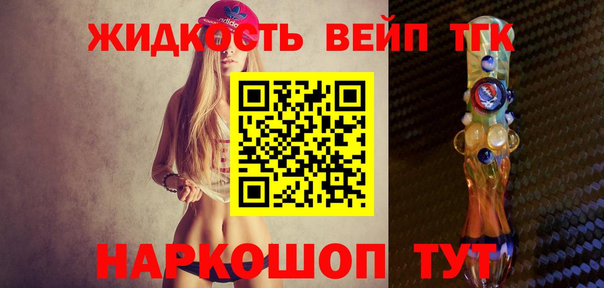 ТГК THC oil Нижний Новгород
