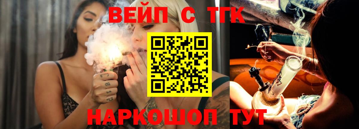Дистиллят ТГК вейп с тгк  Вход с VPN  сколько стоит  Нижний Новгород 