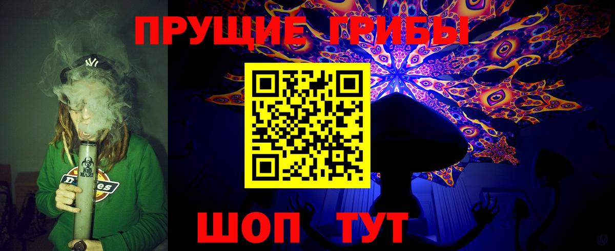 Галлюциногенные грибы Magic Shrooms  Галлюциногенные грибы прущие грибы  Вход с VPN  Нижний Новгород 